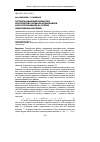 Научная статья на тему 'Алгоритм цифровой обработки акустических сигналов аудиофайлов и их распознавание на основе объективных критериев'