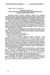 Научная статья на тему 'Алгоритм удаления циклов в графе вертикальных ограничений задачи трассировки многослойного канала'