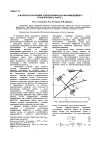 Научная статья на тему 'Алгоритм управления электроприводом промышленного транспортного робота'