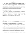 Научная статья на тему 'Алгоритм управления машинно-тракторными агрегатами в технологическом процессе заготовки силоса из подвяленных трав'