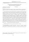 Научная статья на тему 'Алгоритм управления микроклиматом в животноводческих помещениях'