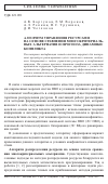 Научная статья на тему 'Алгоритм управления ресурсами на основе сравнения многокритериальных альтернатив и прогноза динамики конфликта'