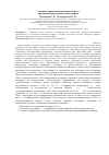 Научная статья на тему 'Алгоритм управления шагающего робота при диагностике и ремонте шахт лифтов'