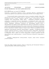 Научная статья на тему 'Алгоритм управления системой навозоудаления при беспривязном способе содержания коров'