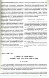 Научная статья на тему 'Алгоритм управления замкнутым циклом дробления'