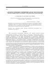 Научная статья на тему 'Алгоритм уточнения совмещения кадров слоя топологии сверхбольших интегральных схем в полное изображение'