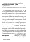 Научная статья на тему 'Алгоритм ведения беременности, родов и послеродового периода у несовершеннолетних в условиях специализированного центра по ведению беременности и родов у несовершеннолетних'