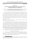 Научная статья на тему 'Алгоритм ведения женщин репродуктивного возраста с овариальной недостаточностью'