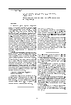 Научная статья на тему 'Алгоритм восстановления рельефа местности по стереопаре'