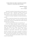 Научная статья на тему 'Алгоритм выбора метода защиты от враждебных поглощений в зависимости от этапа жизненного цикла компании'