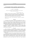 Научная статья на тему 'Алгоритм вычисления адаптивного лифтинг вейвлет-преобразования на основе диффузии ошибок предсказания'