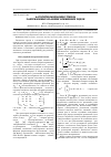 Научная статья на тему 'Алгоритм выделения тренда зашумленных больших временных рядов'