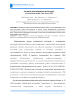 Научная статья на тему 'Алгоритм выполнения ремонтных работ по восстановлению стоек опор ЛЭП'