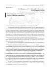 Научная статья на тему 'Алгоритмический способ уменьшения погрешностей в акустооптических измерителях'