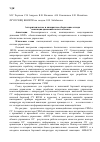 Научная статья на тему 'Алгоритмическое и аппаратное обеспечение стенда имитации динамики полета объекта'