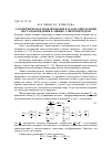 Научная статья на тему 'Алгоритмическое моделирование в задаче определения места повреждения в линиях электропередачи'