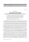 Научная статья на тему 'Алгоритмическое обеспечение инструментального комплекса для формирования знаний о технологических процессах'