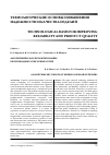 Научная статья на тему 'АЛГОРИТМИЧЕСКОЕ ПРОЕКТИРОВАНИЕ БЕСПРОВОДНЫХ СЕНСОРНЫХ СЕТЕЙ'