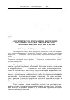 Научная статья на тему 'Алгоритмическое программное обеспечение портативного кардиографа для анализа QRS-комплексов и диагностики аритмий'