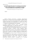 Научная статья на тему 'Алгоритмизация имитации образования дислокационной петли источником и процесса ее эволюции в плоскости кристаллографического скольжения со случайно распределенными дискретными препятствиями'