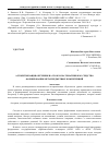 Научная статья на тему 'Алгоритмизация обучения на уроках математики как средство формирования метапредметных компетенций'