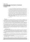 Научная статья на тему 'Алгоритмизация оперативного управления производством'