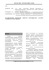 Научная статья на тему 'Алгоритмизация присвоения символов анализируемым участкам экспериментальных кривых'