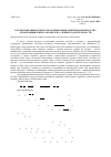 Научная статья на тему 'Алгоритмизация процессов оптимизации развития производства агропромышленного комплекса Ленинградской области'