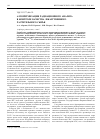 Научная статья на тему 'Алгоритмизация радиационного анализа в контроле качества лекарственного растительного сырья'