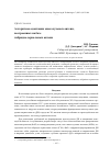 Научная статья на тему 'Алгоритмы адаптации многолучевых антенн, построенных на базе гибридно-зеркальных антенн'