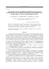 Научная статья на тему 'Алгоритмы автоматизации выделения контуров полей на цифровых аэрокосмических снимках для решения задач мониторинга сельскохозяйственных земель'