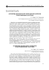 Научная статья на тему 'Алгоритмы динамической генерации MDX-запросов к многомерным OLAP-кубам'