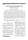 Научная статья на тему 'АЛГОРИТМЫ ФОРМИРОВАНИЯ И ОБРАБОТКИ РАДИОСИГНАЛОВ КОМАНДНО-ТЕЛЕМЕТРИЧЕСКОЙ РАДИОЛИНИИ И ТЕХНИЧЕСКИЕ ПРЕДЛОЖЕНИЯ ПО ИХ РЕАЛИЗАЦИИ'