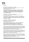 Научная статья на тему 'Алгоритмы функционирования и технические элементы подсистемы автоматизированного управления процессом нагнетания жидкости в угольный пласт'