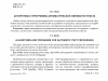 Научная статья на тему 'Алгоритмы и программы автоматической обработки текста'