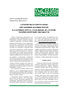 Научная статья на тему 'Алгоритмы и программы управления компьютером в азартных играх, созданные на основе теории нечётких множеств'