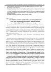 Научная статья на тему 'Алгоритмы интерактивного взаимодействия торгово-производственных предприятий'