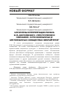 Научная статья на тему 'Алгоритмы интерпретации романа Ф. М. Достоевского "Преступление и наказание" в русскоязычных и англоязычных сообществах фикрайтеров'