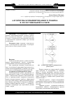 Научная статья на тему 'Алгоритмы комбинированного режима в лесосушильной камере'