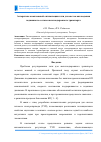 Научная статья на тему 'Алгоритмы комплексной оптимизации тяги для систем автоведения подвижного состава железнодорожного транспорта'