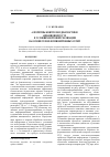 Научная статья на тему 'Алгоритмы контроля и диагностики авиационного ГТД в условиях бортовой реализации на основе технологии нейронных сетей'