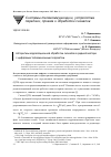 Научная статья на тему 'Алгоритмы корреляционной обработки сигналов в радиолокаторе с цифровым телевизионным подсветом'