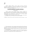 Научная статья на тему 'Алгоритмы линейного клеточного автомата для прогнозирования урожайности зерновых'