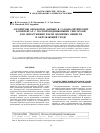 Научная статья на тему 'Алгоритмы обработки данных в газоаналитических комплексах с полупроводниковыми сенсорами для обнаружения паров ядовитых веществ в окружающей среде'