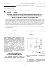 Научная статья на тему 'Алгоритмы обработки информационного сигнала компьютерной интерференционной системы контроля негладких поверхностей'