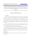 Научная статья на тему 'АЛГОРИТМЫ ОПРЕДЕЛЕНИЯ РАЦИОНАЛЬНЫХ ПАРАМЕТРОВ ЗВЕНЬЕВ ПРИ ЧИСЛЕННОМ МОДЕЛИРОВАНИИ ДИНАМИЧЕСКОГО ОТКЛИКА МЕХАНИЗМОВ'
