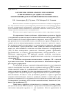 Научная статья на тему 'Алгоритмы оптимального управления асинхронным двухдвигательным электроприводом оружия зенитного комплекса'