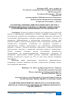 Научная статья на тему 'АЛГОРИТМЫ ОПТИМИЗАЦИИ МЕХАНИЧЕСКИХ СИСТЕМ С ПРИМЕНЕНИЕМ МЕТОДОВ ИСКУССТВЕННОГО ИНТЕЛЛЕКТА ДЛЯ ПОВЫШЕНИЯ ЭФФЕКТИВНОСТИ И НАДЕЖНОСТИ'