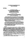 Научная статья на тему 'Алгоритмы оценки множественности стационарных состояний биотехнологического процесса получения молочной кислоты'