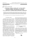 Научная статья на тему 'Алгоритмы оценки наличия двух и более пиков в выборке данных фрагмента масс-спектра для программного обеспечения обработки масс-спектров в условиях недостаточного разрешения'